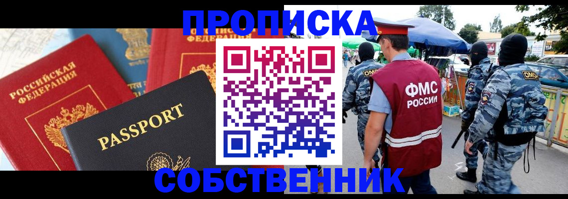 найти адрес прописки в Первомайске