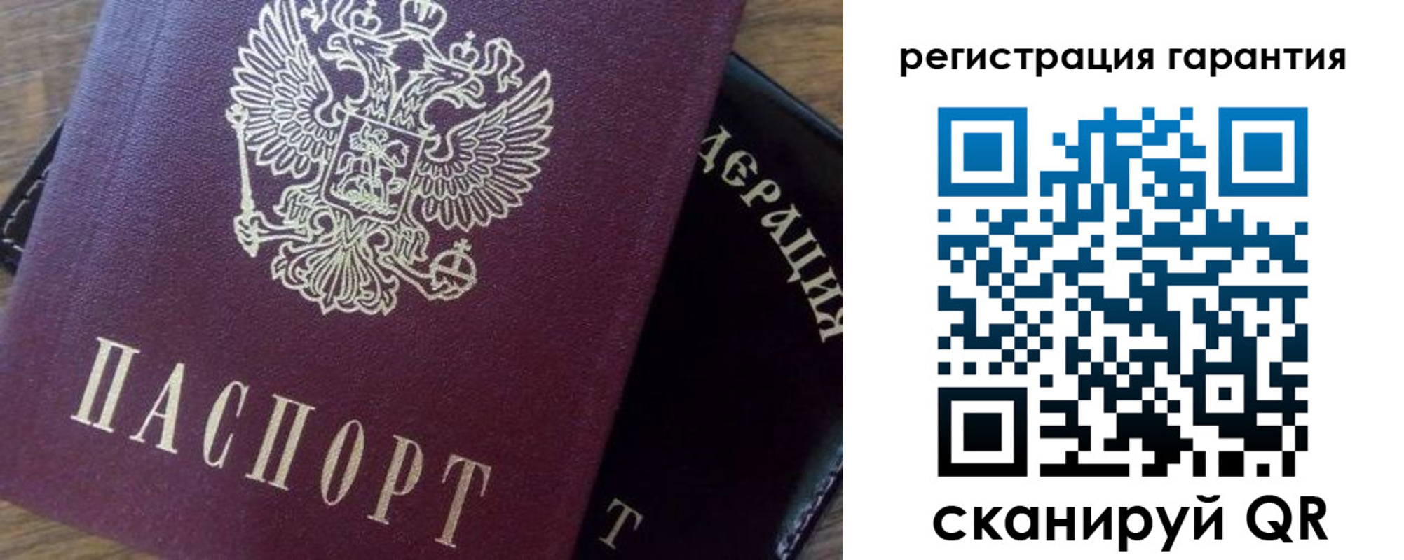 временная регистрация в квартире в Первомайске