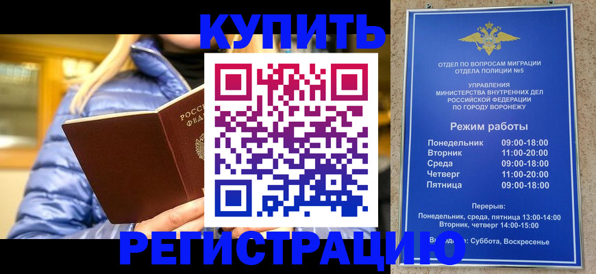 прописка иностранных граждан в Первомайске