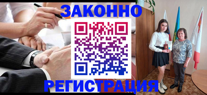 миграционный учет в Первомайске