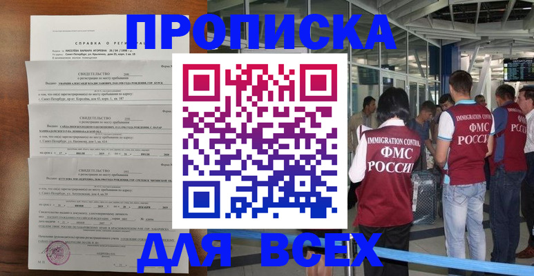 временная регистрация госуслуги в Первомайске